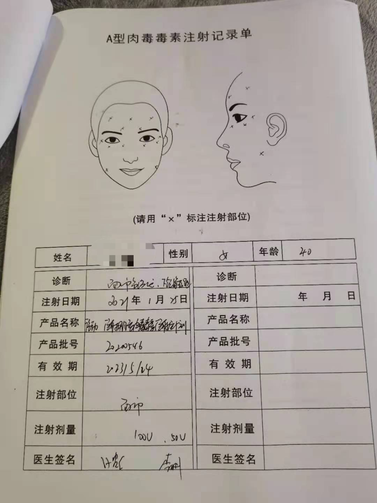 除皱反成面瘫原因竟然是这样