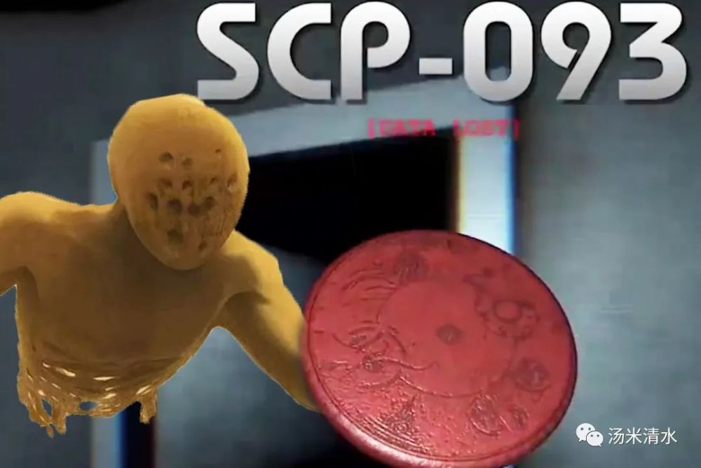 邪神|SCP-093邪神降临 地球竟是它的游乐场