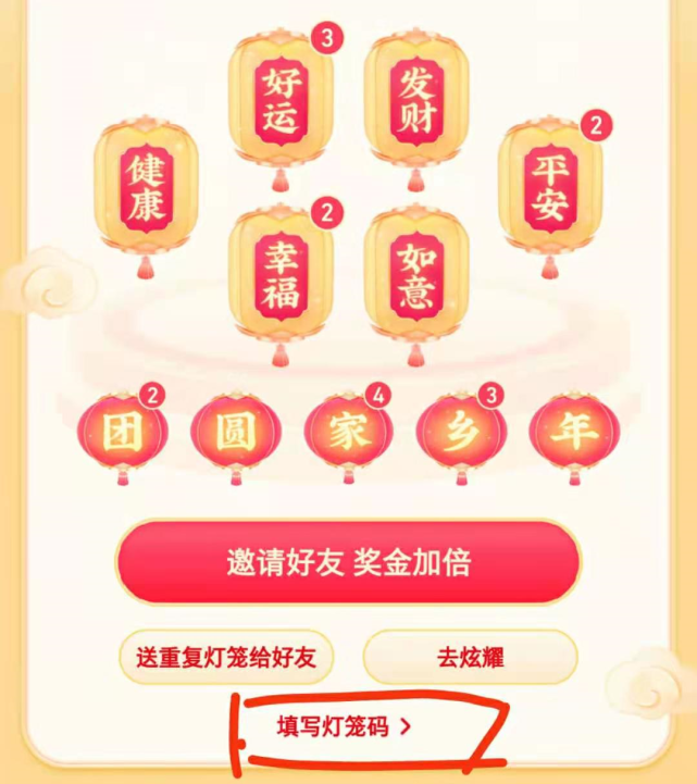 抖音集福小技巧