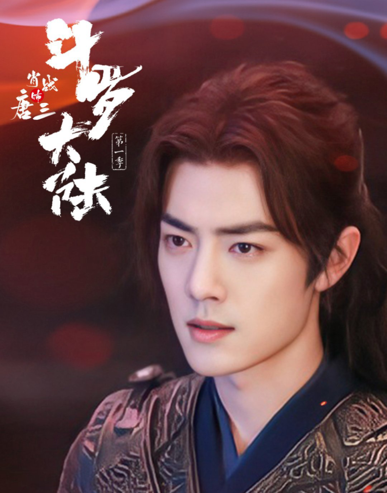 《斗罗大陆》:唐三唤醒马红俊,肖战演技获赞,原声更有穿透力