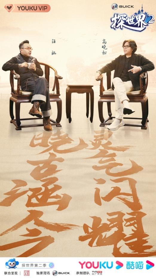 为你家乡打call探世界第二季举办新年城市表白活动