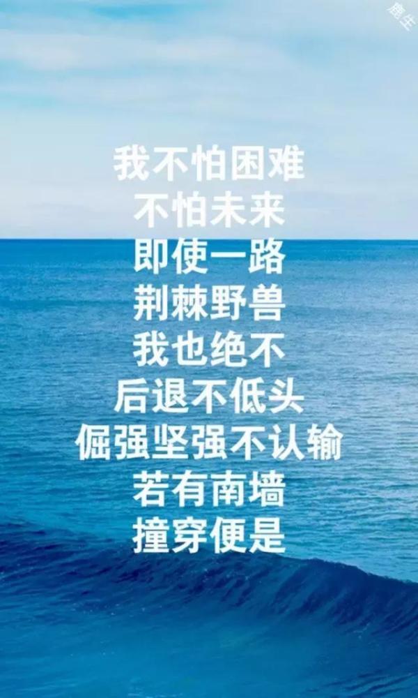 早安正能量心靈雞湯經典語錄配圖