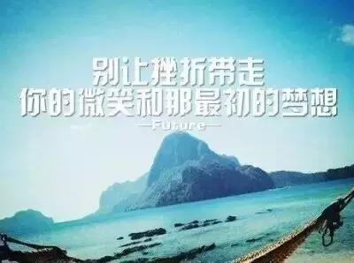 早安正能量心靈雞湯經典語錄配圖