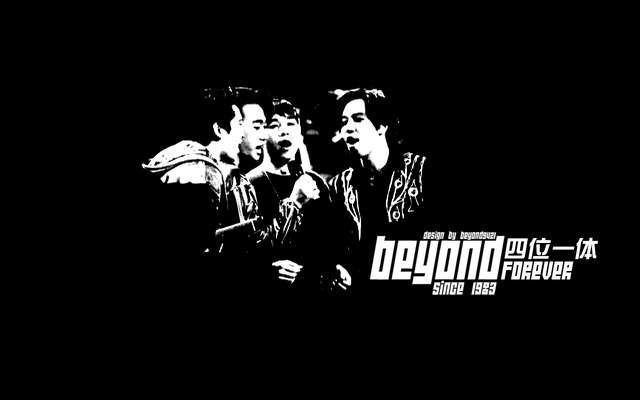 beyond樂隊歌曲是否被神話一首海闊天空來回答