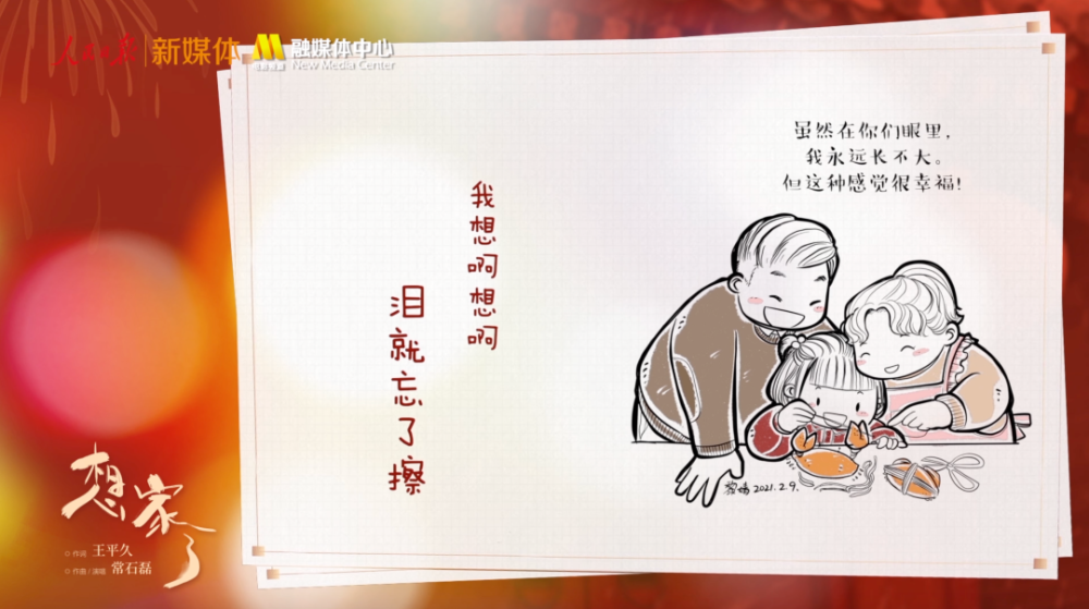 愿我们的父母身体健康,平安幸福,儿女们的付出也必将花开满园