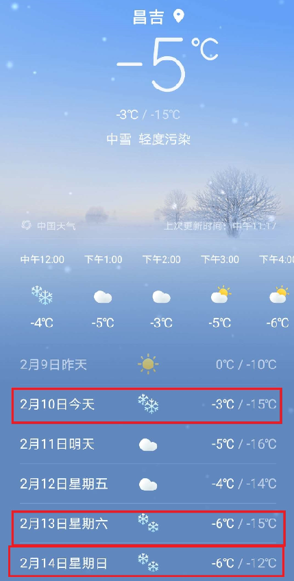 昌吉发布道路结冰黄色预警!春节期间连续两天有雪!