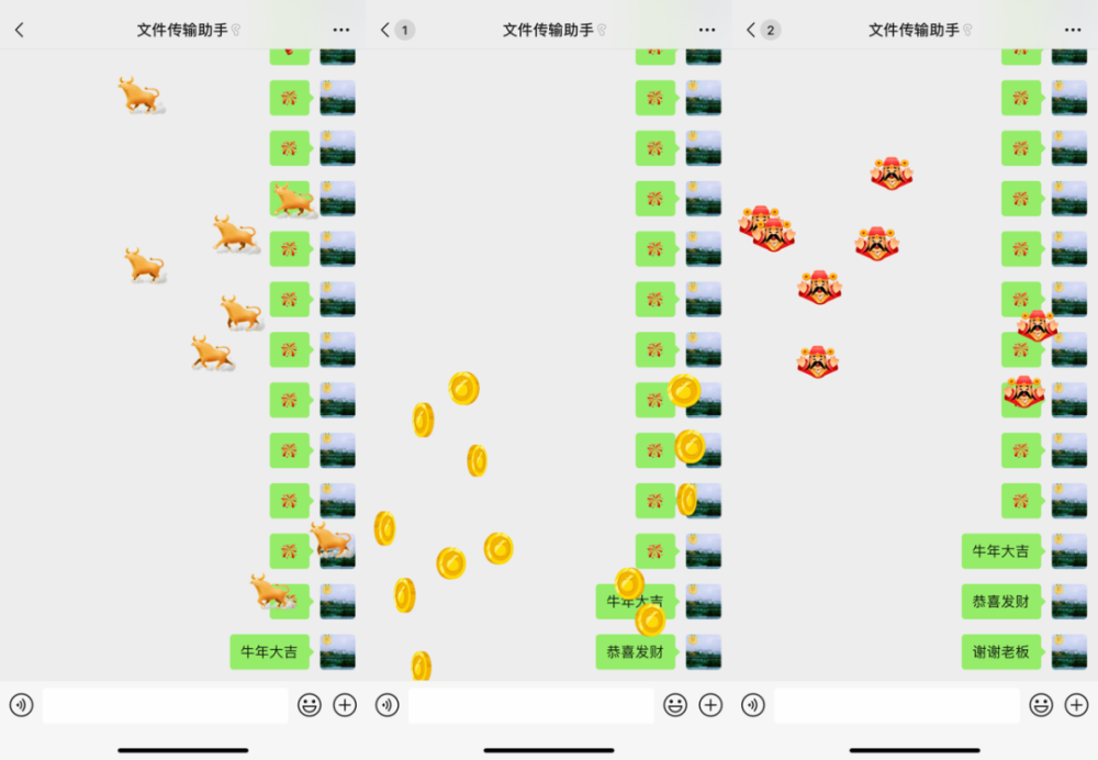 微信新玩法!名字后可以带福字,发送这些关键词可触发表情雨