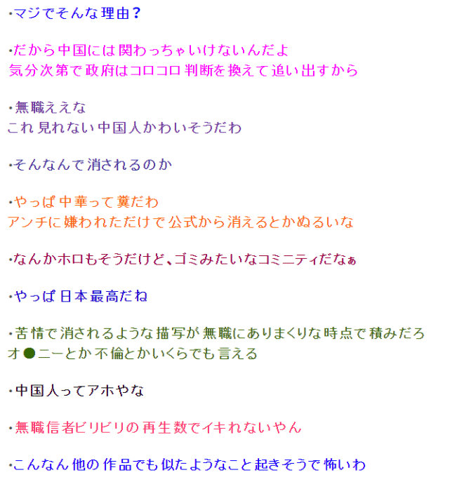 日本网友评价 无职 在b站下架 B站粉丝这日子过得真是辛苦 无职转生 B站 日本 动漫 二次元 无职