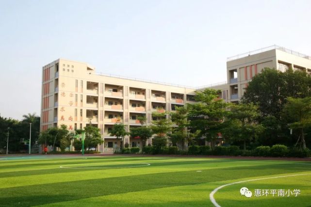 惠州仲恺高新区平南小学学校:惠州市第四小学地址:惠城区城背路与桥