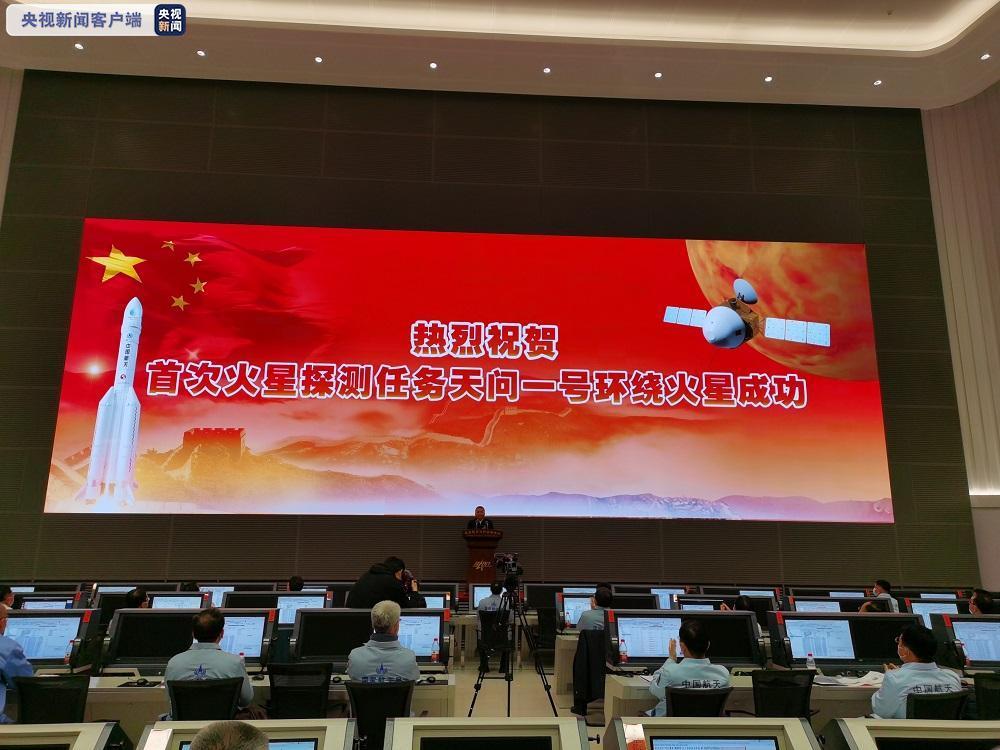 火星|刚刚，天问一号成功被火星捕获！火星，中国来了