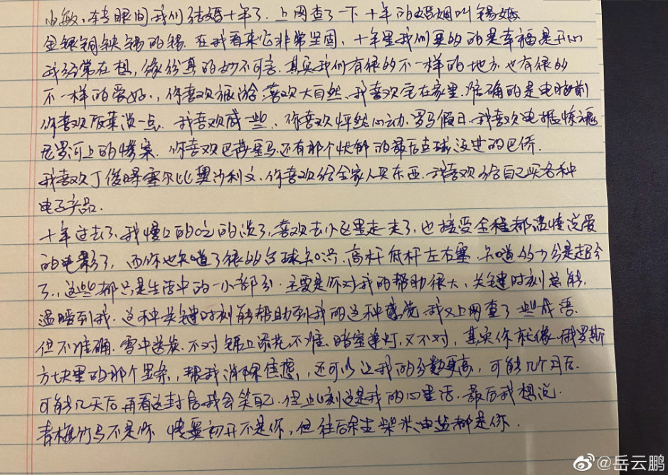 很多人都动容于岳云鹏今年大银幕作品《送你一朵小红花》里扮演的长情