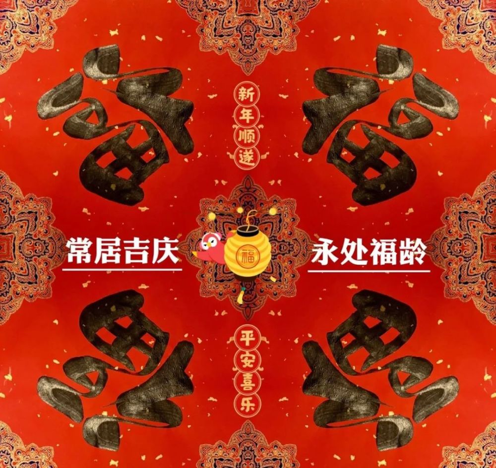 新岁春归,道末在此恭祝大家辛丑年:身心安康,事业顺利,学业有成,家庭