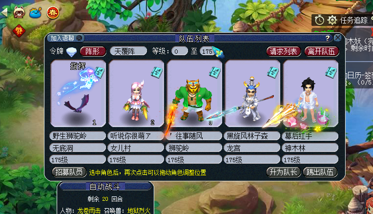 梦幻西游一边五开一边打图是非常不错的选择