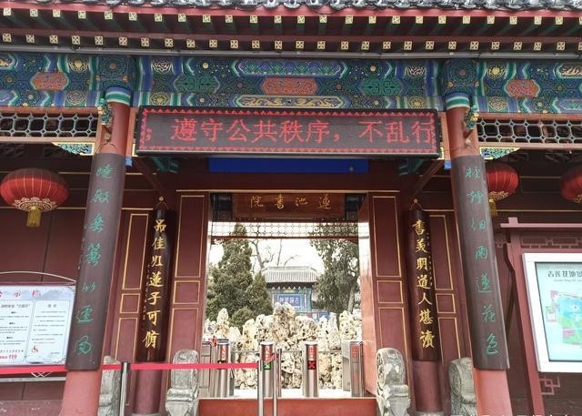 保定古莲花池一座历史文化宝库近日大门新上一幅楹联