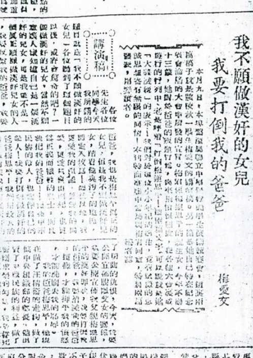 汉奸梅思平的不归路女儿与他断绝关系行刑前留给儿女8字遗言