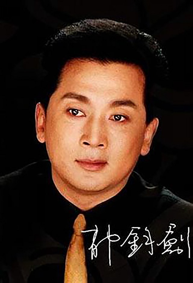 歌坛巨匠郁钧剑的行草品鉴书法水平一流圆润通透笔锋流畅