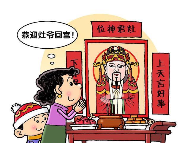 是的,老百姓要祭灶王爷.