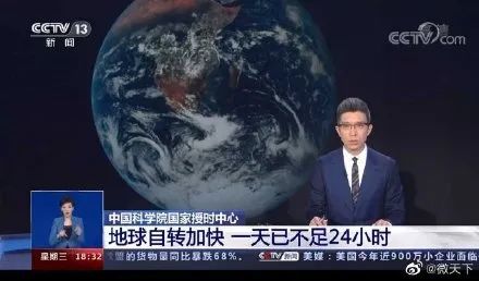 “一天已不足24小时”？！地球自转速度已达过去50年来最快