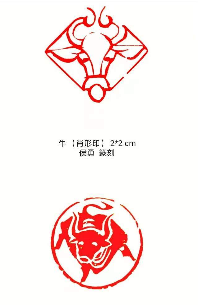 著名书画篆刻家侯勇先生创作百牛生肖印谱喜迎辛丑牛年