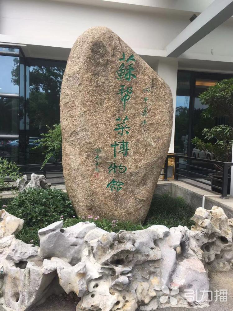 品味苏州人的一天 苏帮菜博物馆举办春节假期特别活动