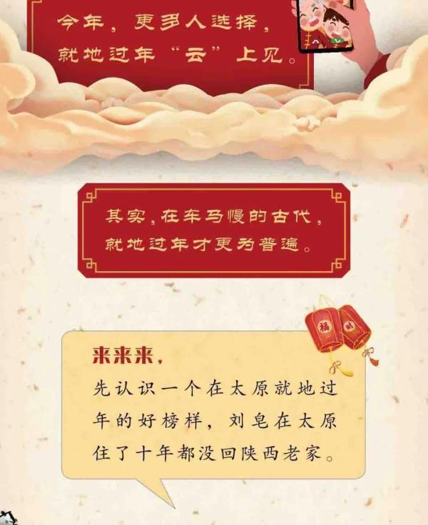 长图丨就地过年,古代诗人秀出新花样