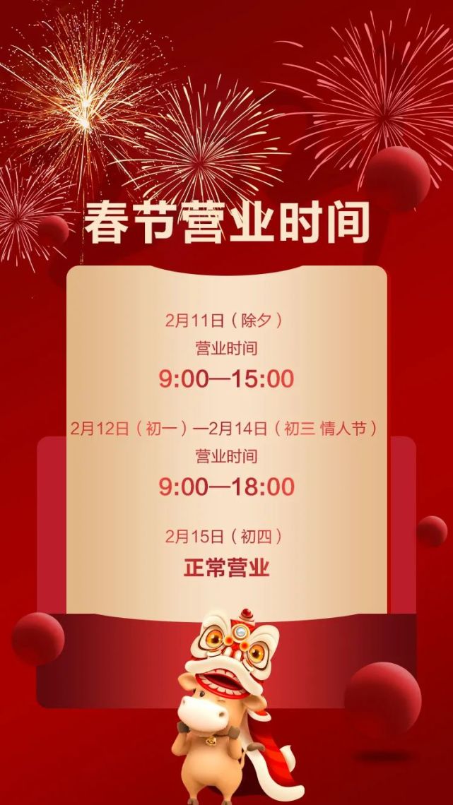 长春各大商场营业时间公布