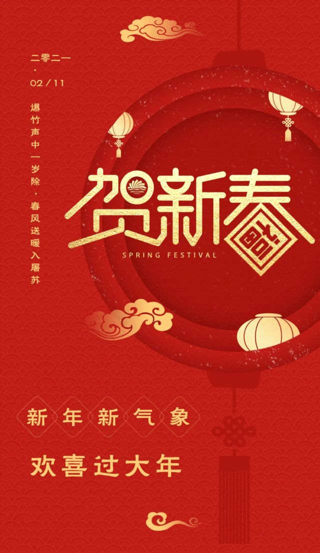云南民大附中丨新年到,福气到!