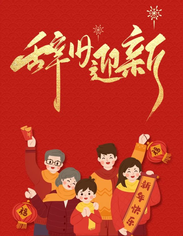 云南民大附中丨新年到,福气到!