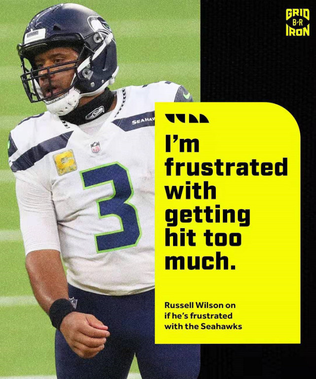 海鹰四分卫拉塞尔威尔逊对被过多撞击感到失望