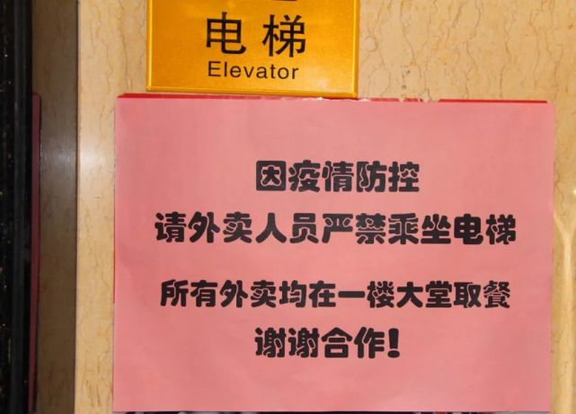 有很多疫情防控相关的警示牌及用餐疫情要求提示,一些中大型饭店的年