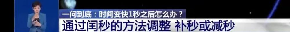 地球|“一天已不足24小时”冲上热搜第一！网友沸了