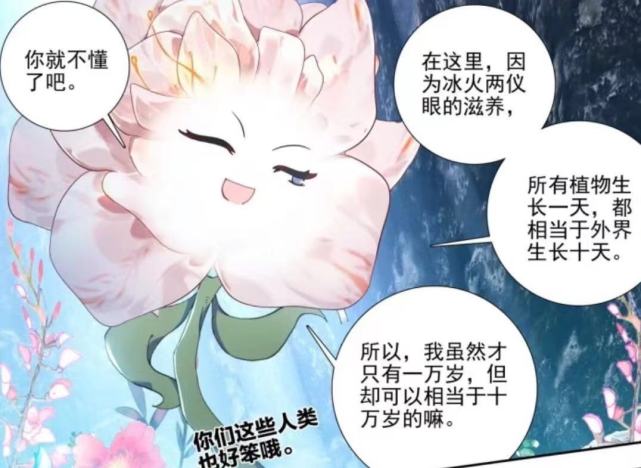 绝世唐门幽香绮罗仙品只有一万岁霍雨浩想拿书就得接受考验