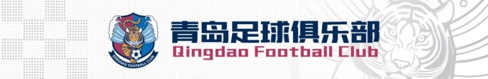 青岛队 “拨云见日”2021中超第8轮预告：沧州雄狮VS青岛队