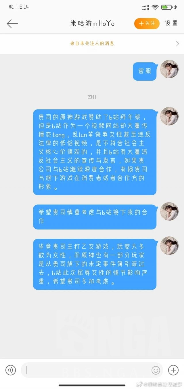 lex事件向更加吊诡的方向发展b站被指侮辱女性被多家公司解约