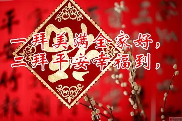 今日除夕祝福送上给您拜个早年了