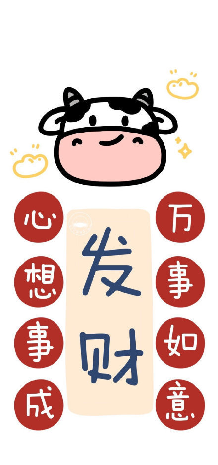 2021新年壁纸无水印(第四期)