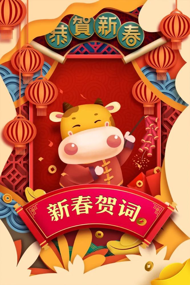 牛年好!衢江区委书记周向军,区长徐惠文向全区人民拜年了!