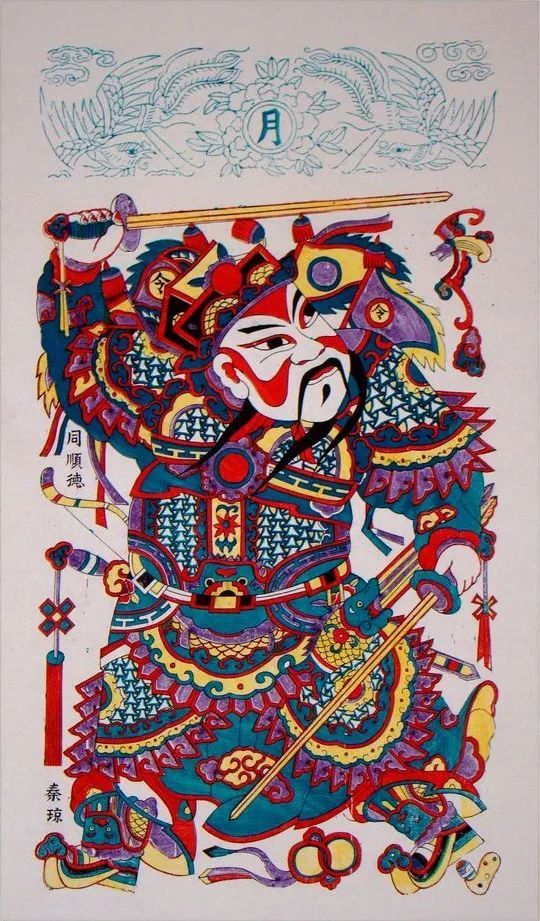 木版年画杨家埠木板年画