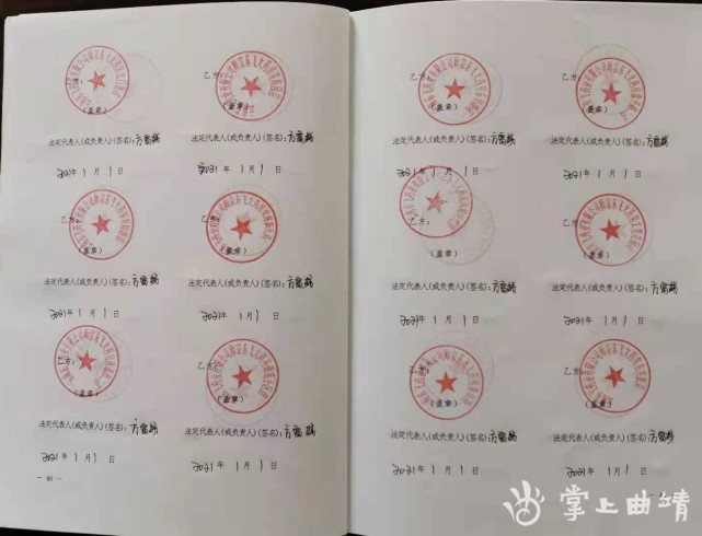 掌上曲靖讯为充分发挥医保零售药店在开展经营活动中的疫情防控一线"