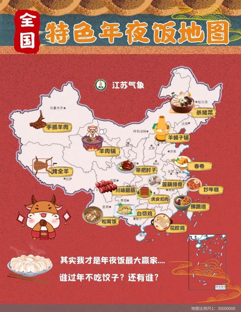 全国年夜饭地图大赏快来看看有没有属于你的家乡味