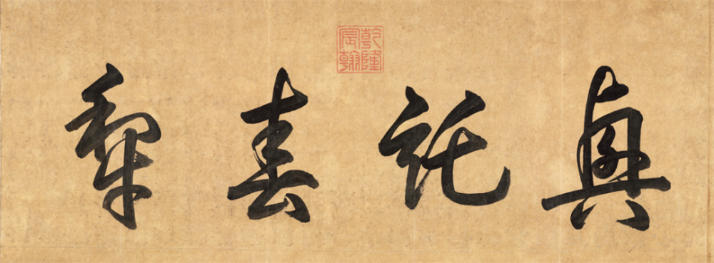 恭祝牛年大吉|兴托春犁——韩滉《五牛图》品鉴_腾讯新闻