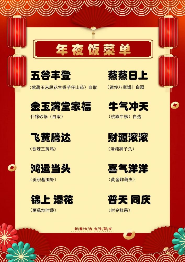 上海各高校年夜饭开张啦有颜有寓意大多还免费突然羡慕留校的同学了