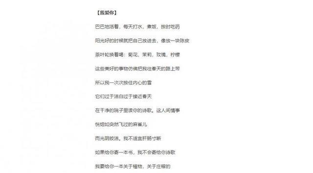 余秀华的诗《我爱你》,通篇没有一个爱字,却将爱表露在字里行间_腾讯