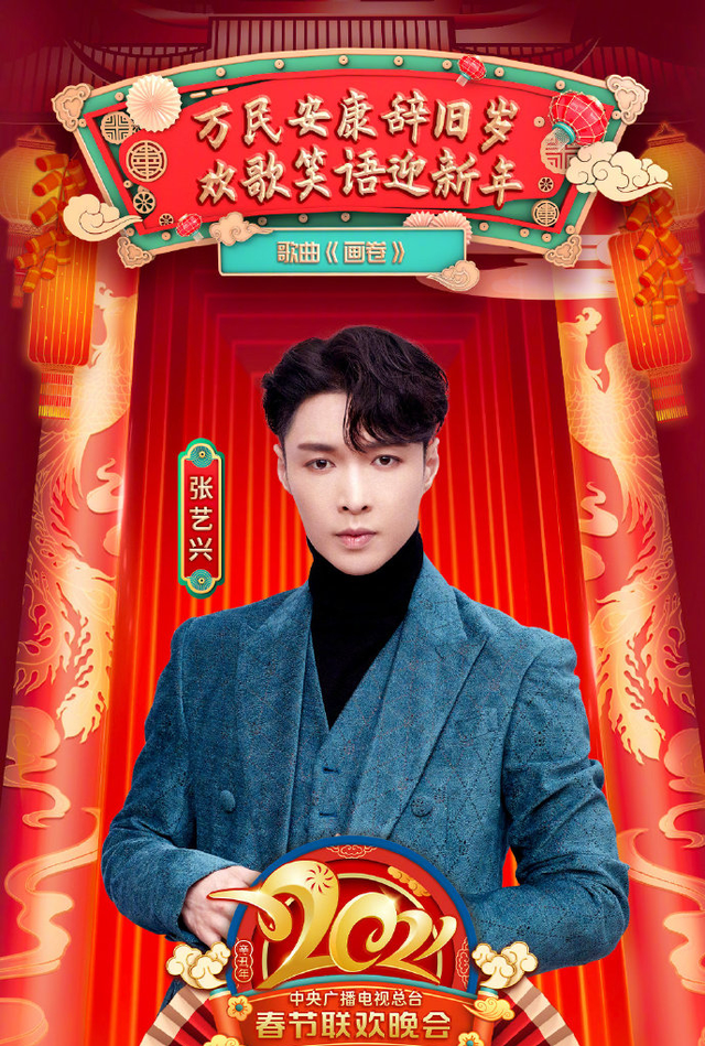 央视春晚节目海报发布,看点多,阵容强,你最期待哪个节目?