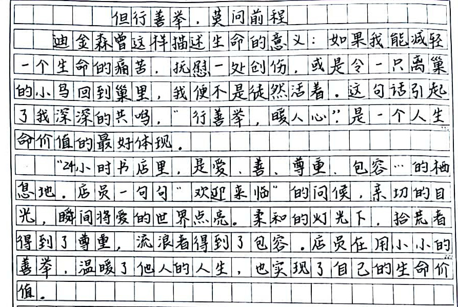 家长晒高三学霸58分作文,字迹中规中矩,堪比"神仙字体"_海南新闻网