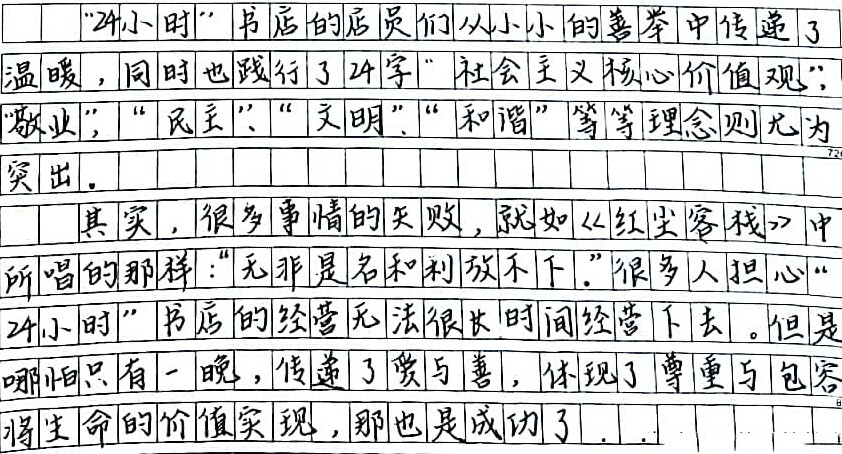 家长晒高三学霸58分作文,字迹中规中矩,堪比"神仙字体"_海南新闻网