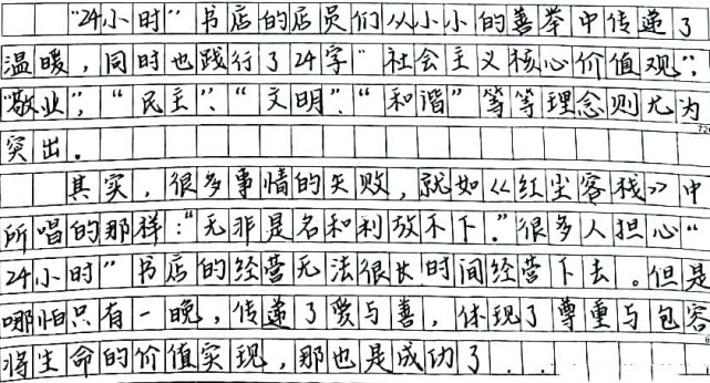 家長曬高三學霸58分作文字跡中規中矩堪比神仙字體