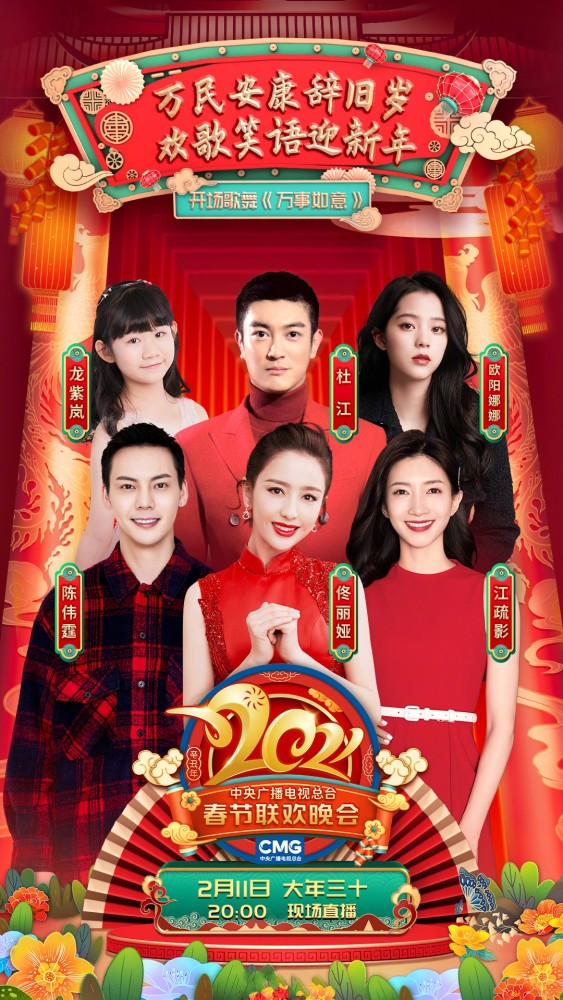 央视春晚节目看点十足黄子韬演小品刘德华搭档王一博让人惊喜