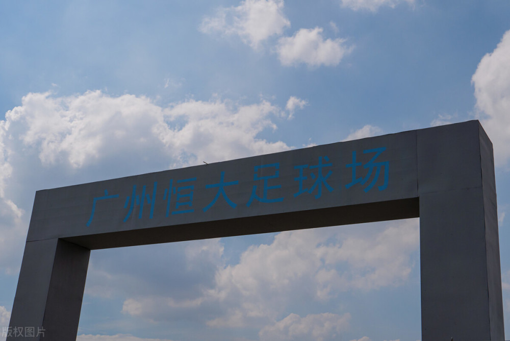 速度太快了广州恒大专业足球场已经初现雏形轮廓可见
