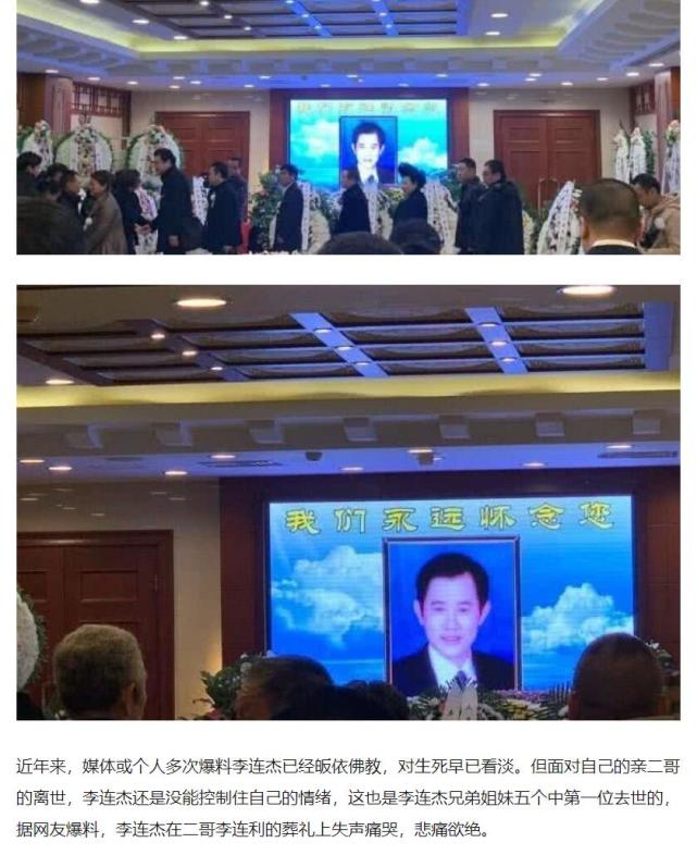 据悉,李连杰的二哥李连利身患喉癌于2019